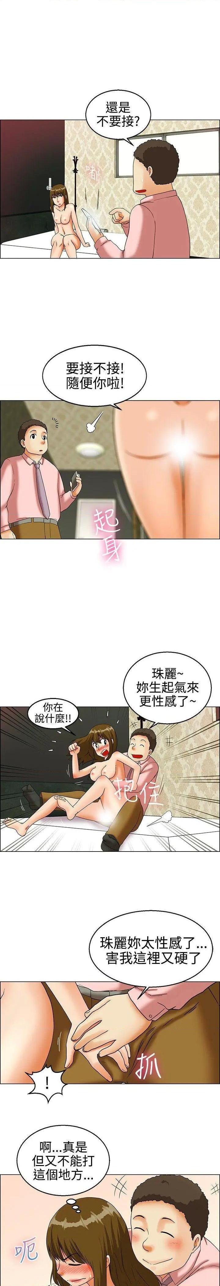 今天,加班好咩?[h漫]韩漫全集-今天,加班好咩?-第22話 第21話 宋代理的前女友出現啦!!(上) 无删减无遮挡章节图片 