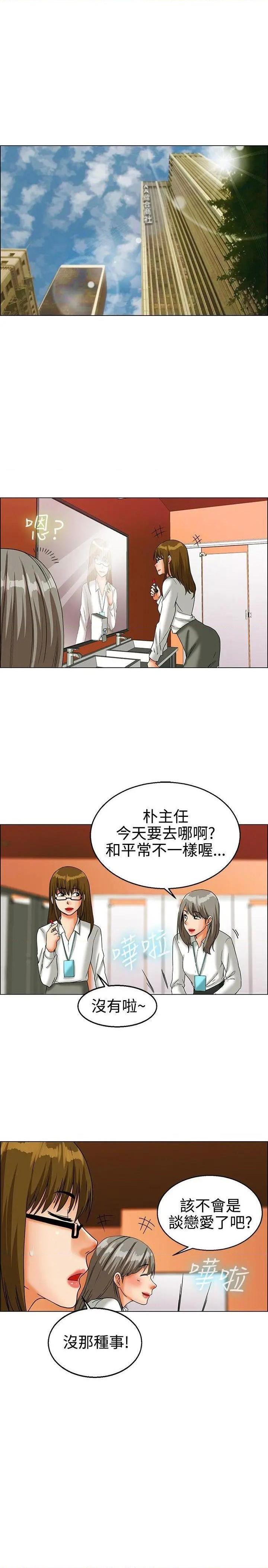 今天,加班好咩?[h漫]韩漫全集-今天,加班好咩?-第23話 第22話 宋代理的前女友出現啦!!(下) 无删减无遮挡章节图片 