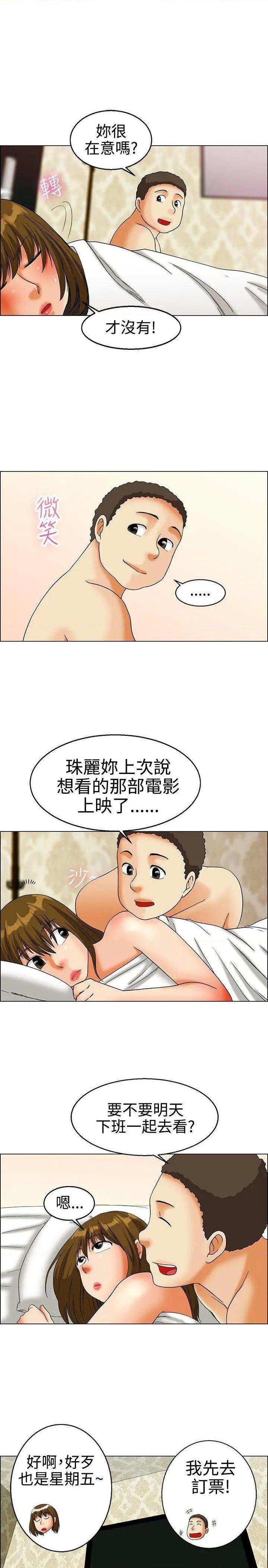 今天,加班好咩?[h漫]韩漫全集-今天,加班好咩?-第23話 第22話 宋代理的前女友出現啦!!(下) 无删减无遮挡章节图片 