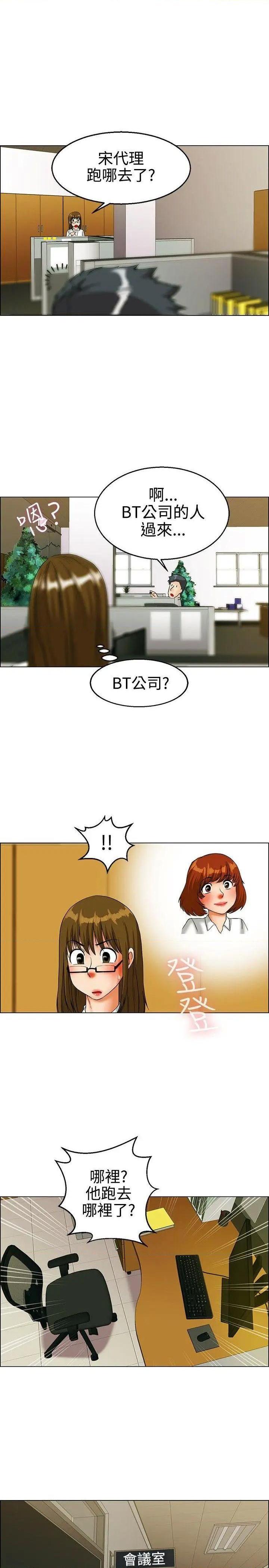 今天,加班好咩?[h漫]韩漫全集-今天,加班好咩?-第23話 第22話 宋代理的前女友出現啦!!(下) 无删减无遮挡章节图片 