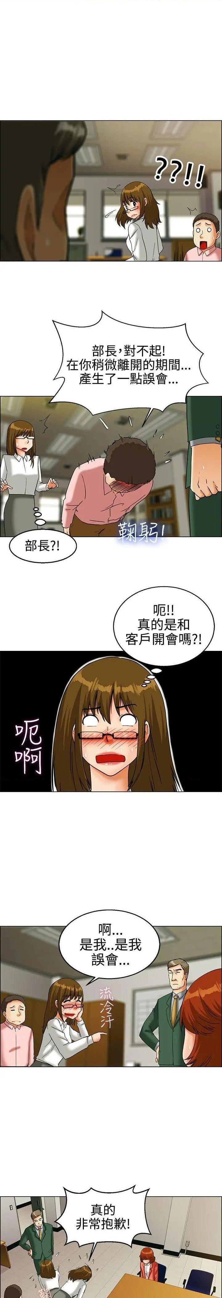 今天,加班好咩?[h漫]韩漫全集-今天,加班好咩?-第23話 第22話 宋代理的前女友出現啦!!(下) 无删减无遮挡章节图片 