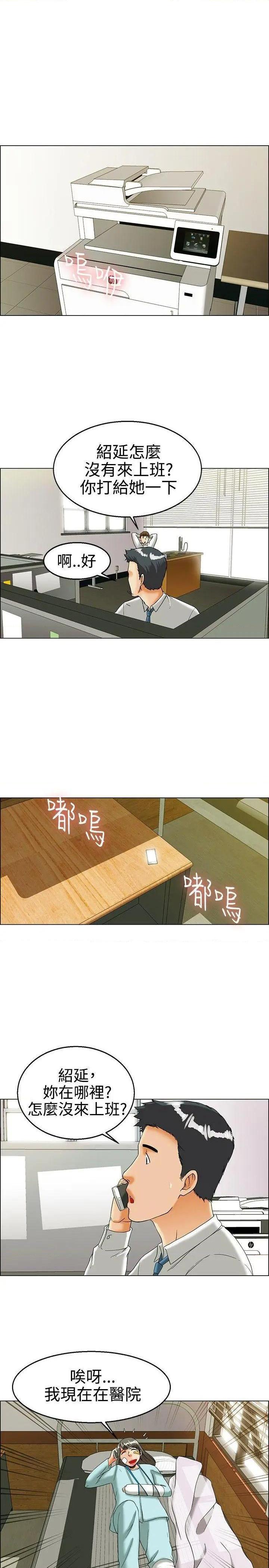 今天,加班好咩?[h漫]韩漫全集-今天,加班好咩?-第24話 第23話 紹延,英日和吳代理(上) 无删减无遮挡章节图片 