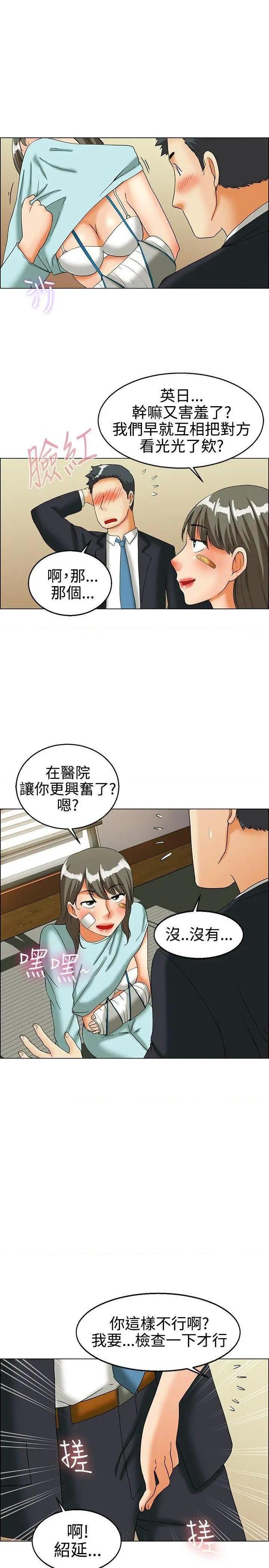 今天,加班好咩?[h漫]韩漫全集-今天,加班好咩?-第24話 第23話 紹延,英日和吳代理(上) 无删减无遮挡章节图片 