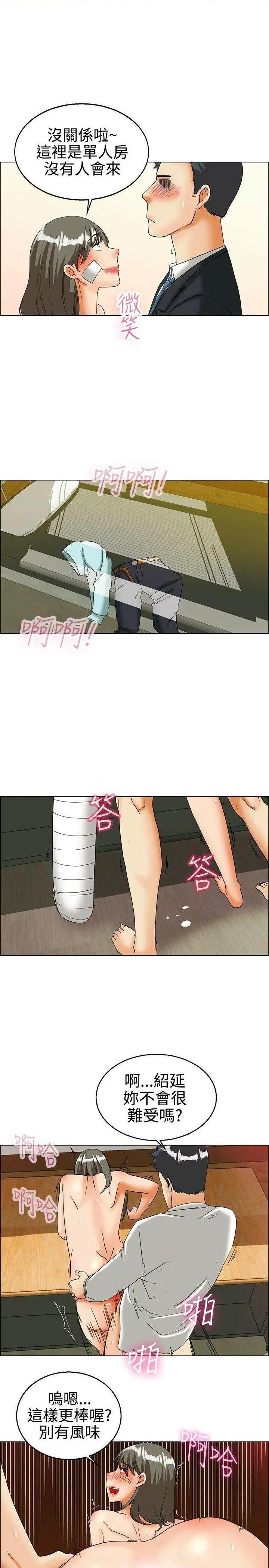 今天,加班好咩?[h漫]韩漫全集-今天,加班好咩?-第24話 第23話 紹延,英日和吳代理(上) 无删减无遮挡章节图片 