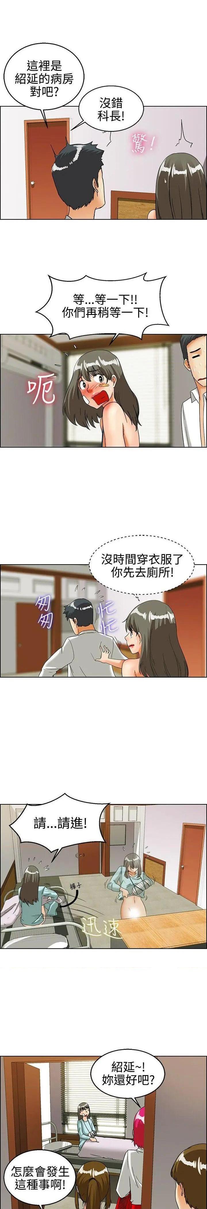 今天,加班好咩?[h漫]韩漫全集-今天,加班好咩?-第24話 第23話 紹延,英日和吳代理(上) 无删减无遮挡章节图片 