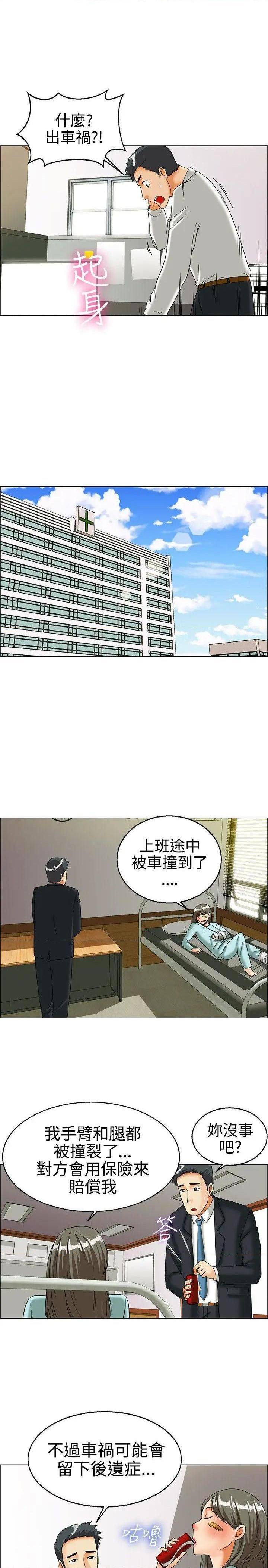 今天,加班好咩?[h漫]韩漫全集-今天,加班好咩?-第24話 第23話 紹延,英日和吳代理(上) 无删减无遮挡章节图片 
