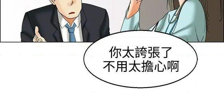 今天,加班好咩?[h漫]韩漫全集-今天,加班好咩?-第24話 第23話 紹延,英日和吳代理(上) 无删减无遮挡章节图片 