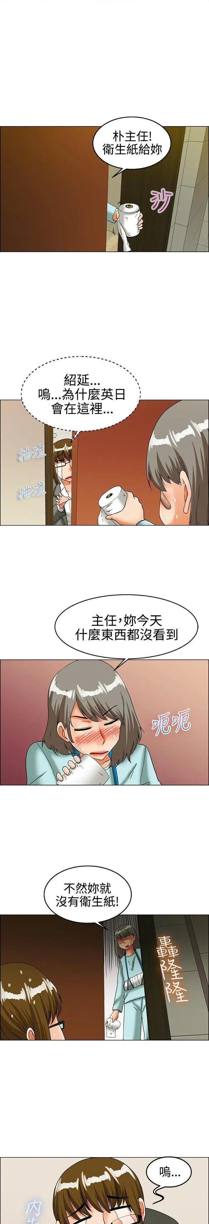 今天,加班好咩?[h漫]韩漫全集-今天,加班好咩?-第25話 第24話 紹延,英日和吳代理(下) 无删减无遮挡章节图片 