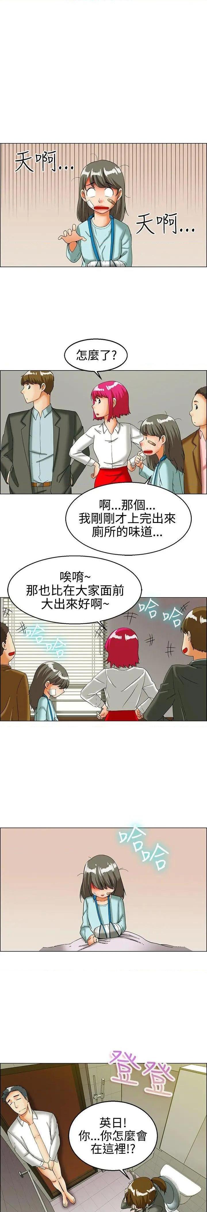 今天,加班好咩?[h漫]韩漫全集-今天,加班好咩?-第25話 第24話 紹延,英日和吳代理(下) 无删减无遮挡章节图片 