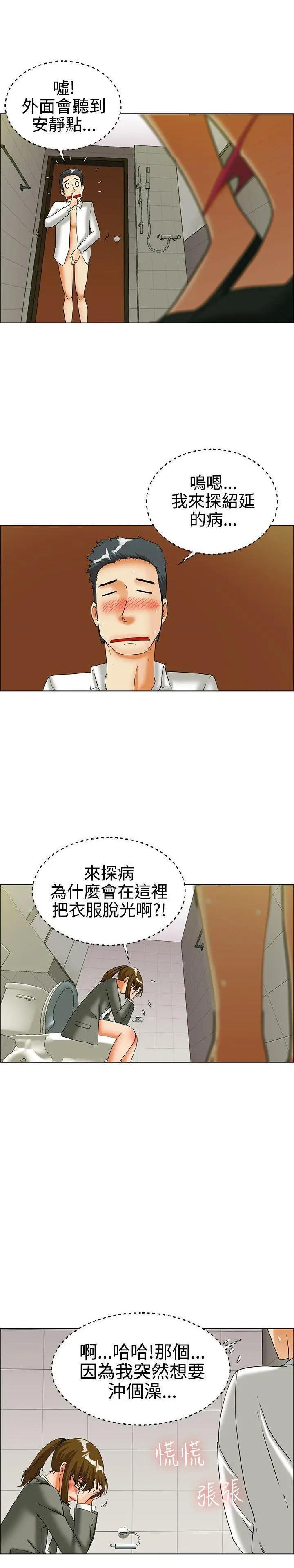 今天,加班好咩?[h漫]韩漫全集-今天,加班好咩?-第25話 第24話 紹延,英日和吳代理(下) 无删减无遮挡章节图片 