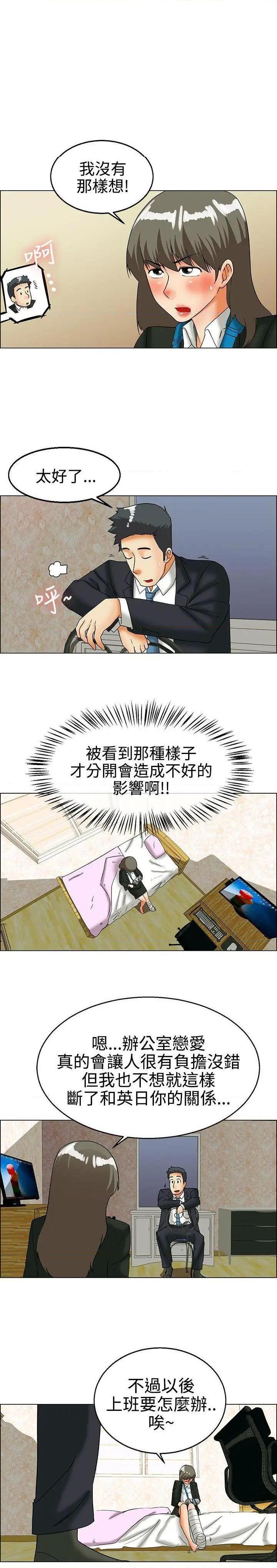 今天,加班好咩?[h漫]韩漫全集-今天,加班好咩?-第26話 第25話 妳不想談辦公室戀愛的話那我就辭職(上) 无删减无遮挡章节图片 