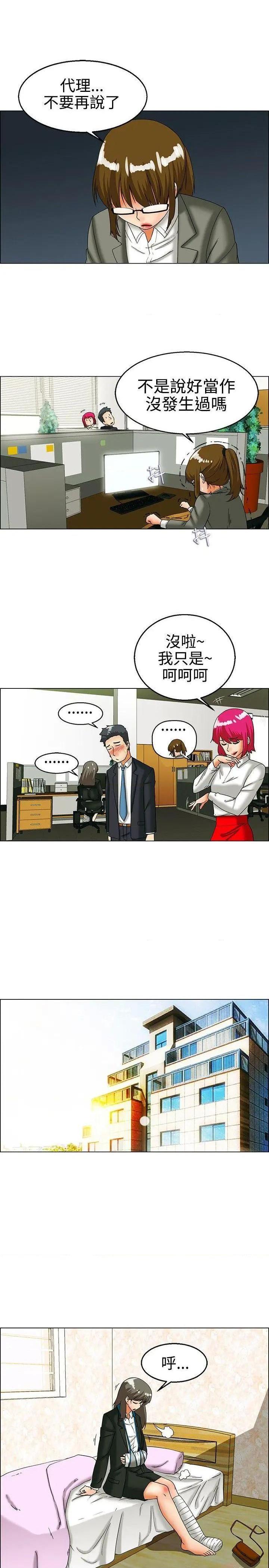 今天,加班好咩?[h漫]韩漫全集-今天,加班好咩?-第26話 第25話 妳不想談辦公室戀愛的話那我就辭職(上) 无删减无遮挡章节图片 