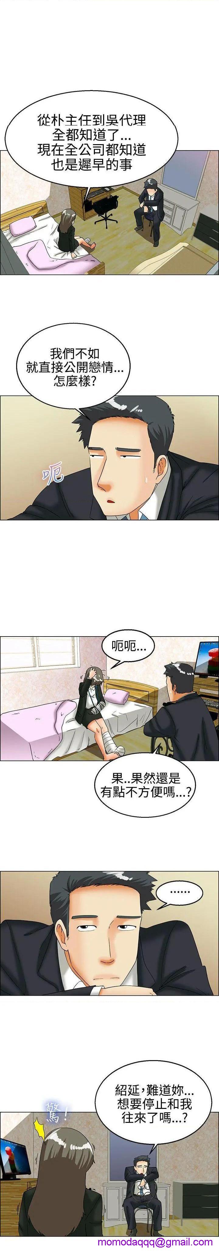 今天,加班好咩?[h漫]韩漫全集-今天,加班好咩?-第26話 第25話 妳不想談辦公室戀愛的話那我就辭職(上) 无删减无遮挡章节图片 