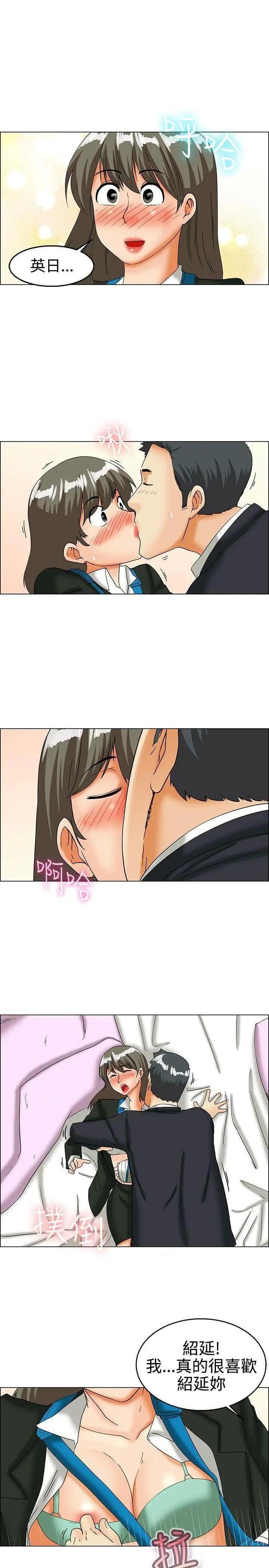 今天,加班好咩?[h漫]韩漫全集-今天,加班好咩?-第26話 第25話 妳不想談辦公室戀愛的話那我就辭職(上) 无删减无遮挡章节图片 