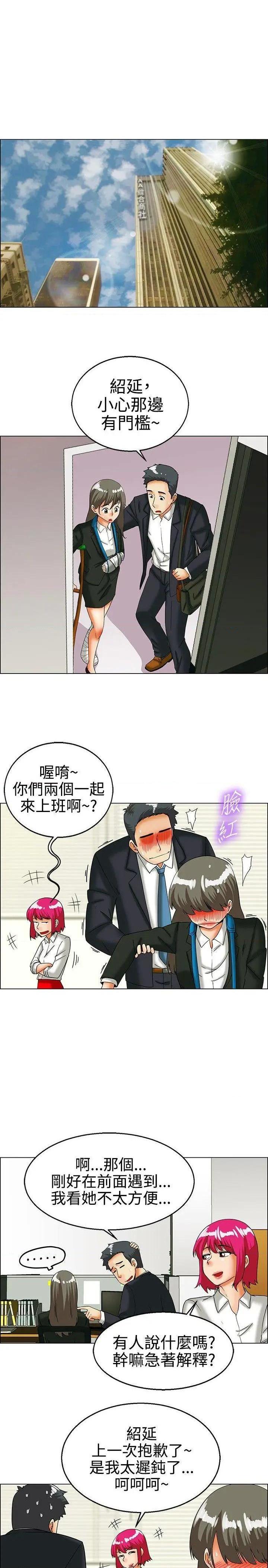 今天,加班好咩?[h漫]韩漫全集-今天,加班好咩?-第26話 第25話 妳不想談辦公室戀愛的話那我就辭職(上) 无删减无遮挡章节图片 
