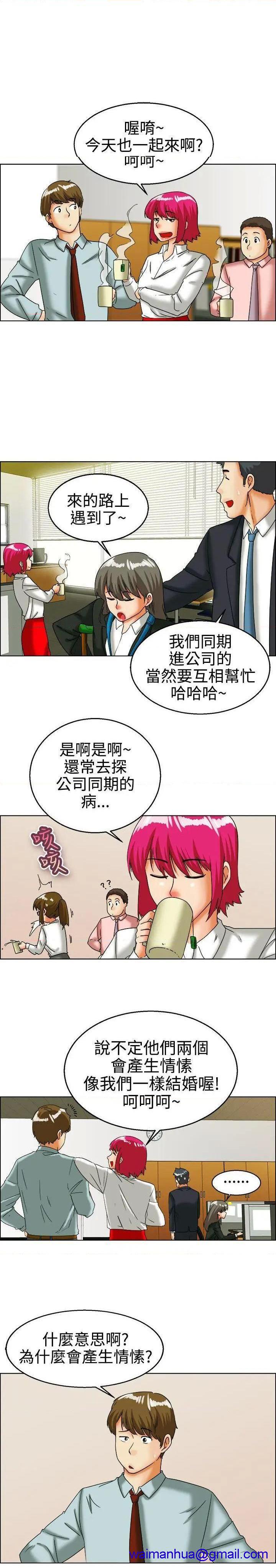 今天,加班好咩?[h漫]韩漫全集-今天,加班好咩?-第27話 第26話 妳不想談辦公室戀愛的話那我就辭職(下) 无删减无遮挡章节图片 