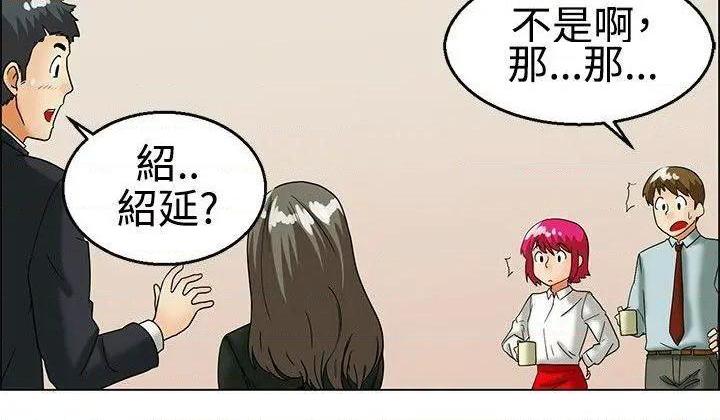 今天,加班好咩?[h漫]韩漫全集-今天,加班好咩?-第27話 第26話 妳不想談辦公室戀愛的話那我就辭職(下) 无删减无遮挡章节图片 