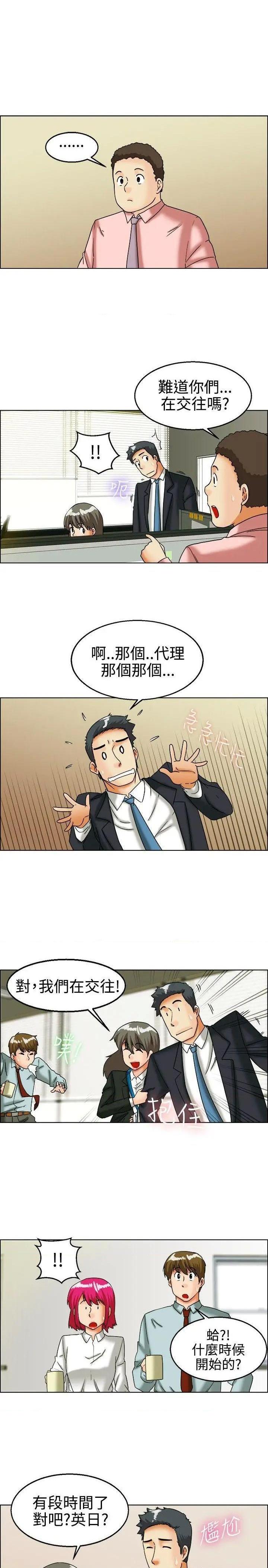 今天,加班好咩?[h漫]韩漫全集-今天,加班好咩?-第27話 第26話 妳不想談辦公室戀愛的話那我就辭職(下) 无删减无遮挡章节图片 