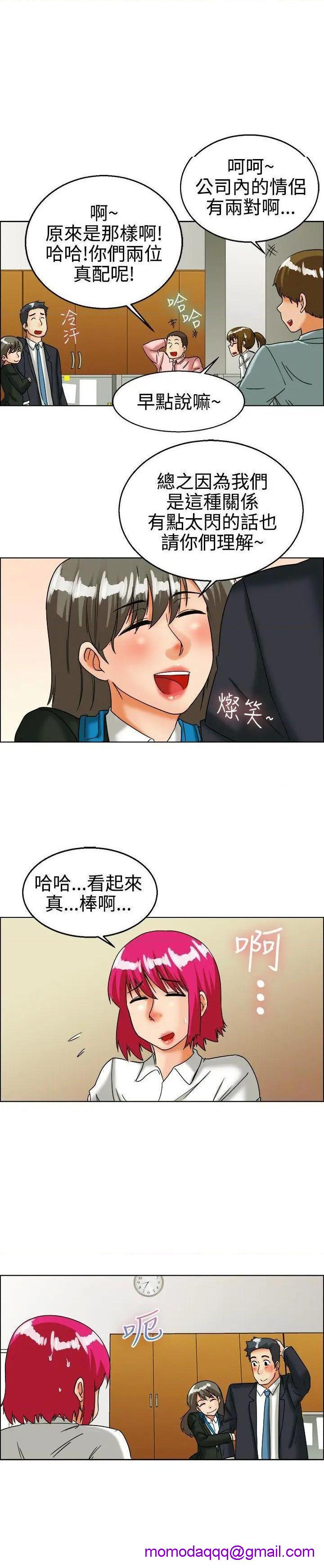 今天,加班好咩?[h漫]韩漫全集-今天,加班好咩?-第27話 第26話 妳不想談辦公室戀愛的話那我就辭職(下) 无删减无遮挡章节图片 