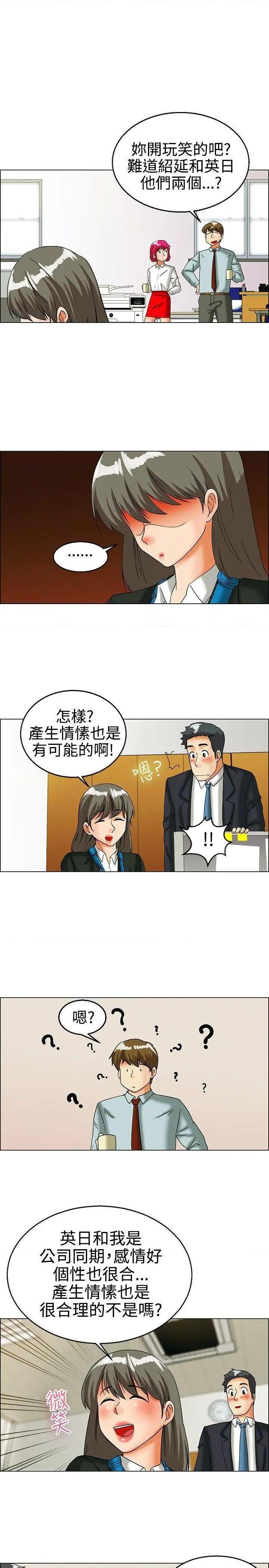 今天,加班好咩?[h漫]韩漫全集-今天,加班好咩?-第27話 第26話 妳不想談辦公室戀愛的話那我就辭職(下) 无删减无遮挡章节图片 