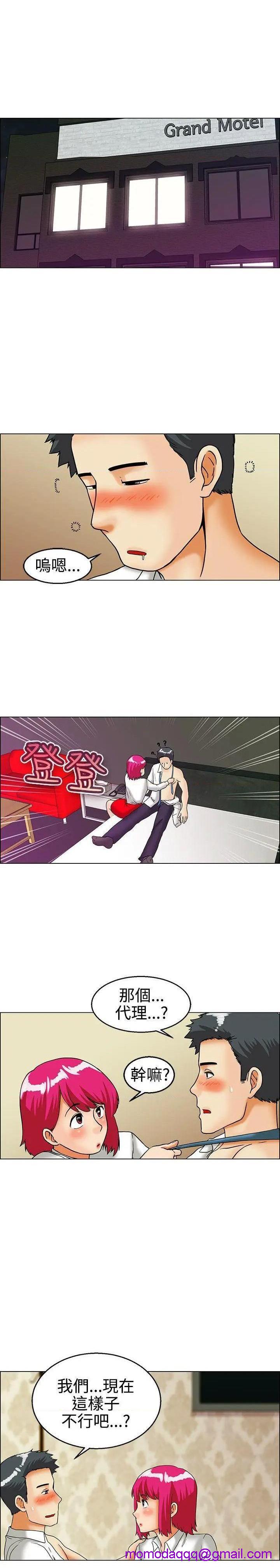 今天,加班好咩?[h漫]韩漫全集-今天,加班好咩?-第28話 第27話 該做的早就都做了(上) 无删减无遮挡章节图片 