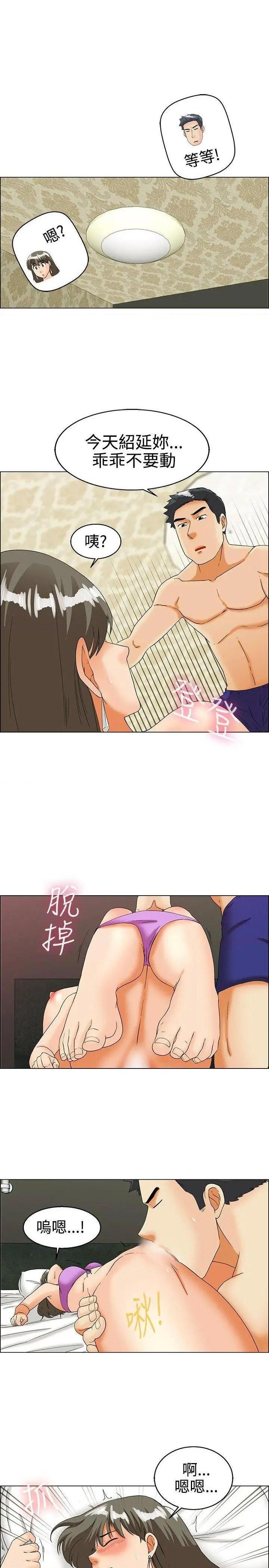 今天,加班好咩?[h漫]韩漫全集-今天,加班好咩?-第30話 第29話 對我好的男人真可疑(上) 无删减无遮挡章节图片 