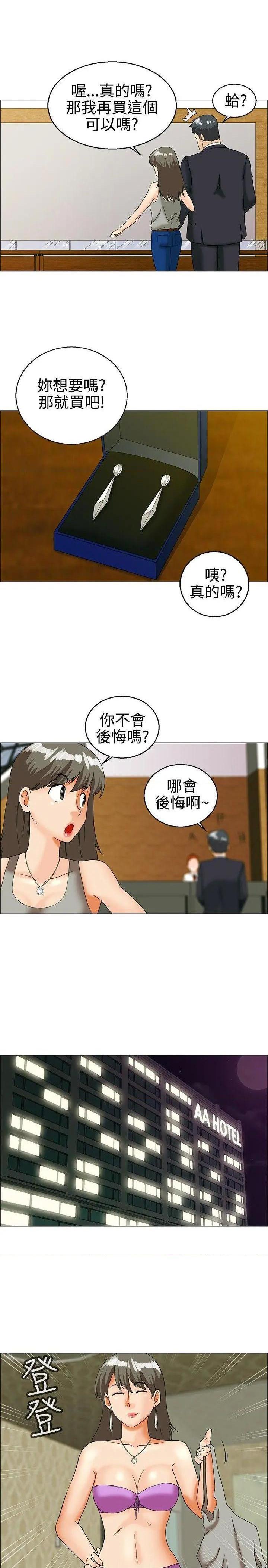 今天,加班好咩?[h漫]韩漫全集-今天,加班好咩?-第30話 第29話 對我好的男人真可疑(上) 无删减无遮挡章节图片 