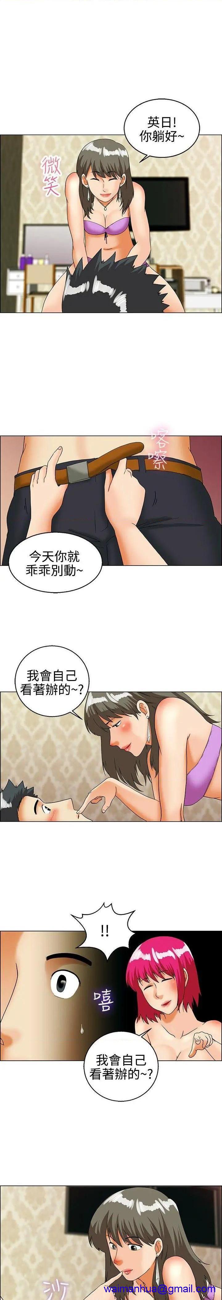 今天,加班好咩?[h漫]韩漫全集-今天,加班好咩?-第30話 第29話 對我好的男人真可疑(上) 无删减无遮挡章节图片 