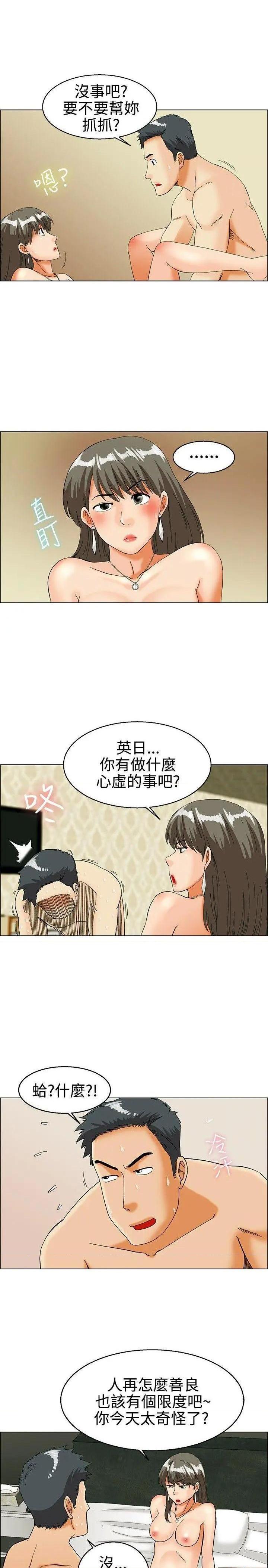 今天,加班好咩?[h漫]韩漫全集-今天,加班好咩?-第31話 第30話 對我好的男人真可疑(下) 无删减无遮挡章节图片 