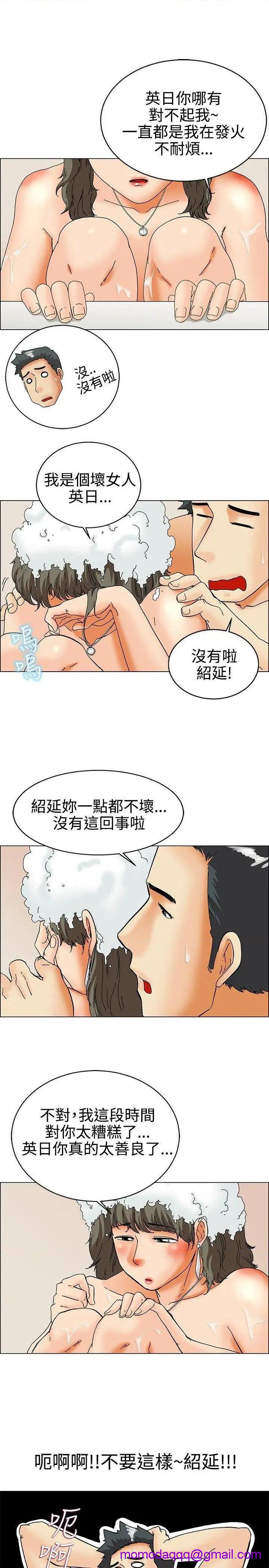 今天,加班好咩?[h漫]韩漫全集-今天,加班好咩?-第31話 第30話 對我好的男人真可疑(下) 无删减无遮挡章节图片 