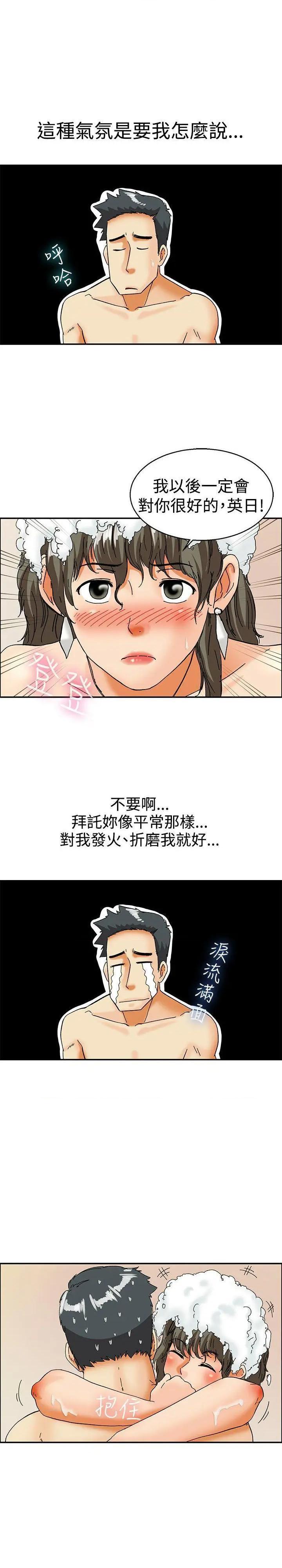 今天,加班好咩?[h漫]韩漫全集-今天,加班好咩?-第31話 第30話 對我好的男人真可疑(下) 无删减无遮挡章节图片 