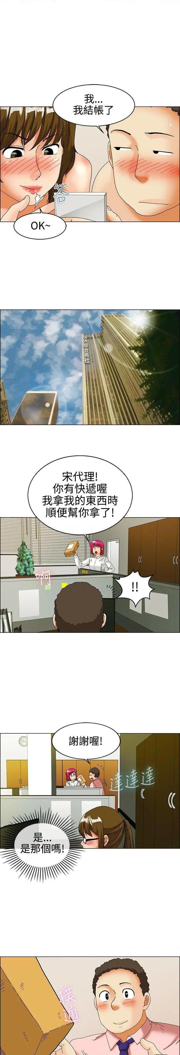 今天,加班好咩?[h漫]韩漫全集-今天,加班好咩?-第32話 第31話 比起穿什麼，脫什麼衣服更重要(上) 无删减无遮挡章节图片 