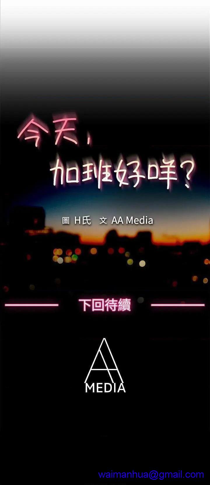 今天,加班好咩?[h漫]韩漫全集-今天,加班好咩?-第32話 第31話 比起穿什麼，脫什麼衣服更重要(上) 无删减无遮挡章节图片 