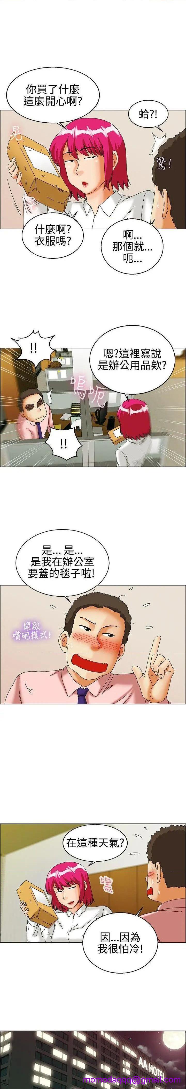 今天,加班好咩?[h漫]韩漫全集-今天,加班好咩?-第32話 第31話 比起穿什麼，脫什麼衣服更重要(上) 无删减无遮挡章节图片 