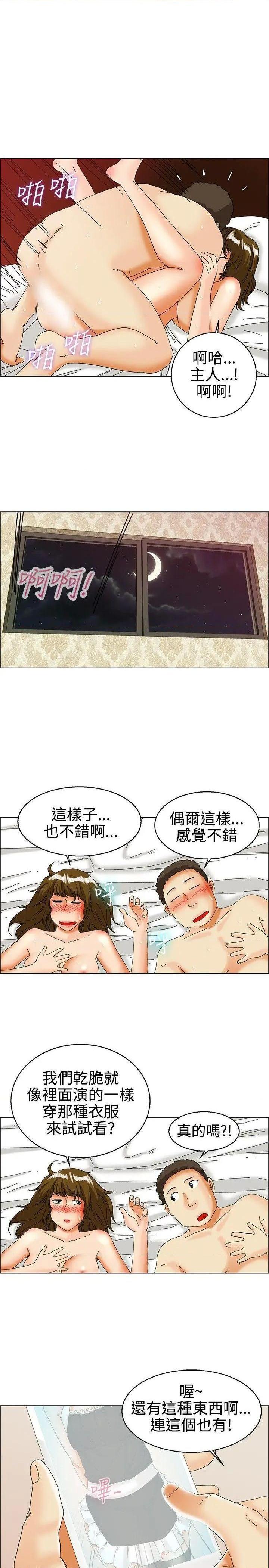 今天,加班好咩?[h漫]韩漫全集-今天,加班好咩?-第32話 第31話 比起穿什麼，脫什麼衣服更重要(上) 无删减无遮挡章节图片 