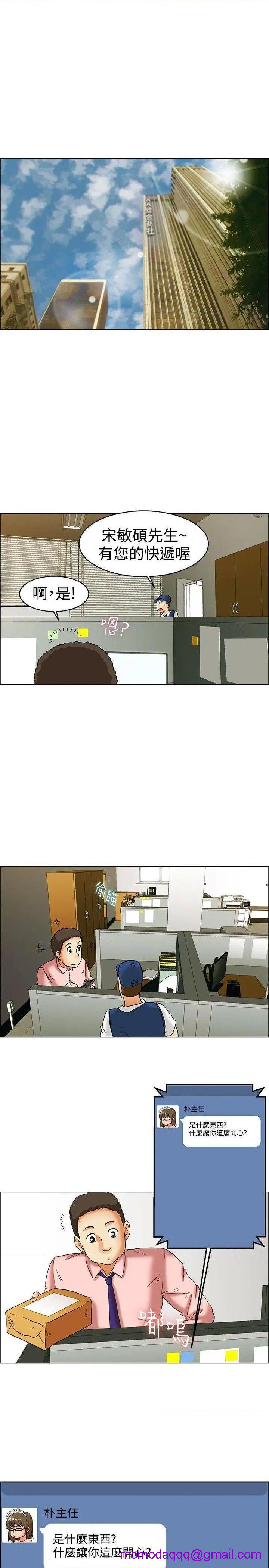 今天,加班好咩?[h漫]韩漫全集-今天,加班好咩?-第33話 第32話 比起穿什麼，脫什麼衣服更重要(下) 无删减无遮挡章节图片 