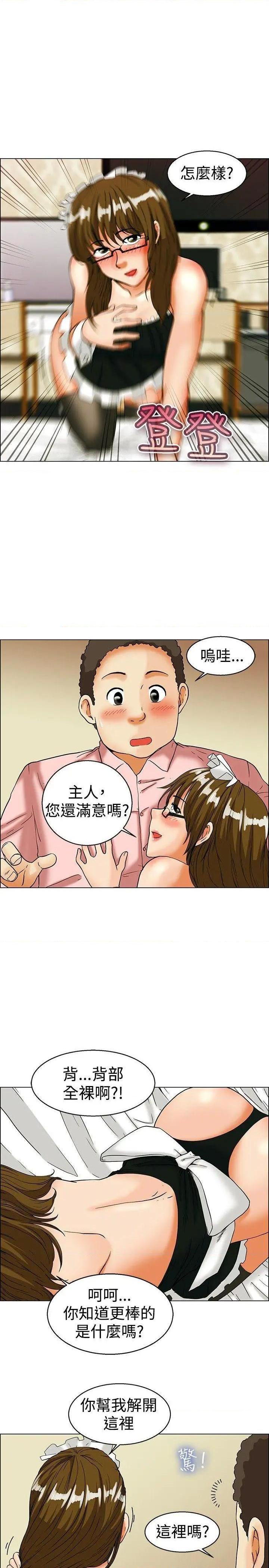 今天,加班好咩?[h漫]韩漫全集-今天,加班好咩?-第33話 第32話 比起穿什麼，脫什麼衣服更重要(下) 无删减无遮挡章节图片 
