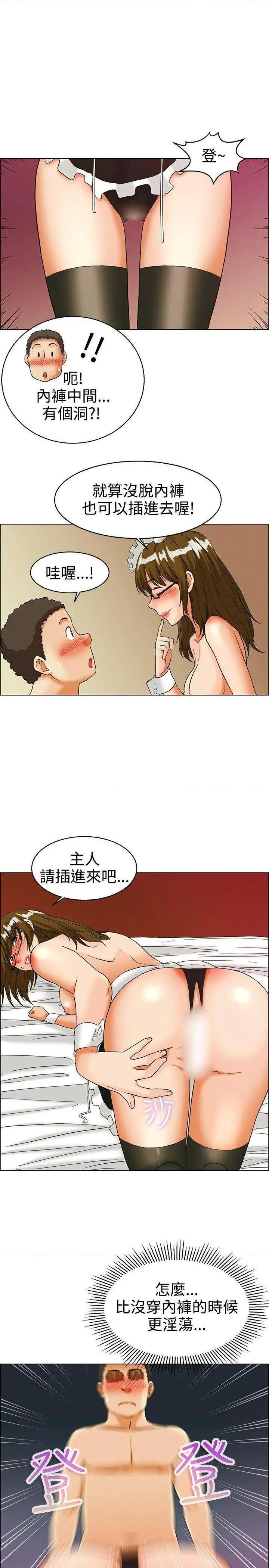 今天,加班好咩?[h漫]韩漫全集-今天,加班好咩?-第33話 第32話 比起穿什麼，脫什麼衣服更重要(下) 无删减无遮挡章节图片 