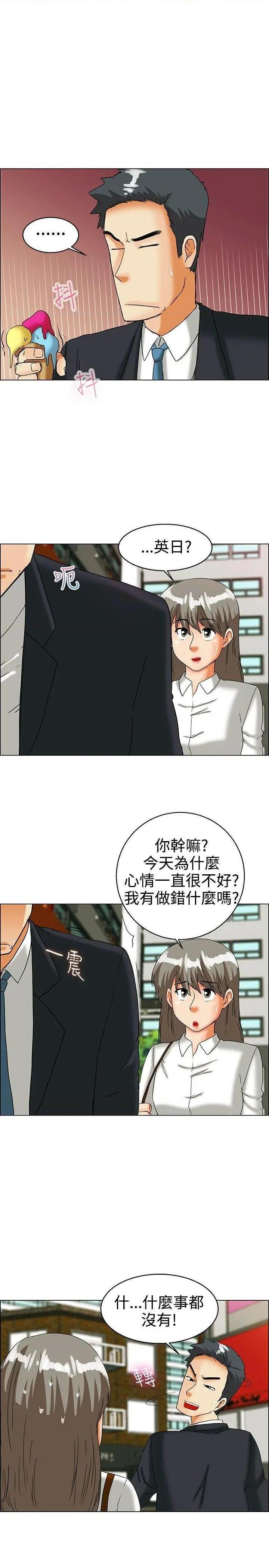 今天,加班好咩?[h漫]韩漫全集-今天,加班好咩?-第34話 第33話 認識很多男人的女人(上) 无删减无遮挡章节图片 