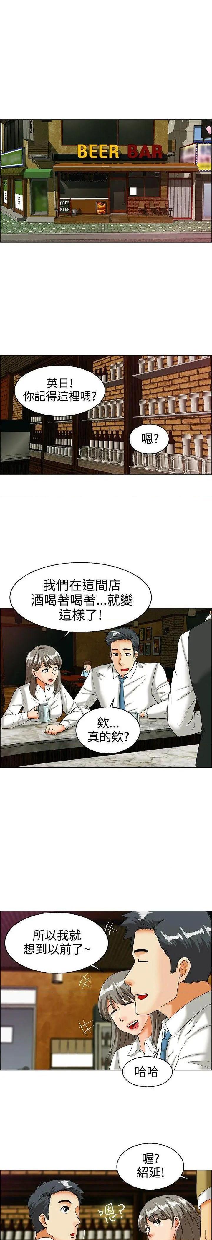 今天,加班好咩?[h漫]韩漫全集-今天,加班好咩?-第34話 第33話 認識很多男人的女人(上) 无删减无遮挡章节图片 