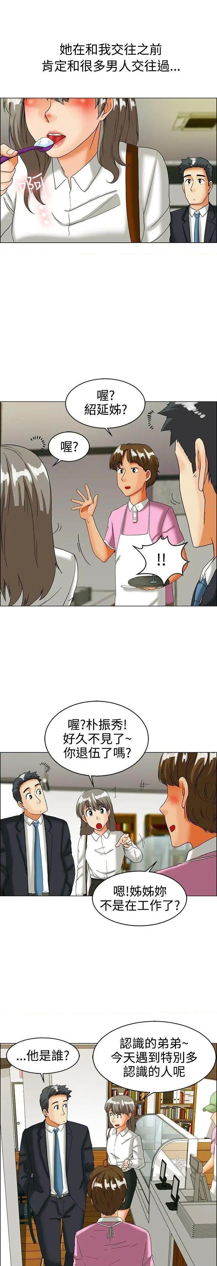 今天,加班好咩?[h漫]韩漫全集-今天,加班好咩?-第34話 第33話 認識很多男人的女人(上) 无删减无遮挡章节图片 
