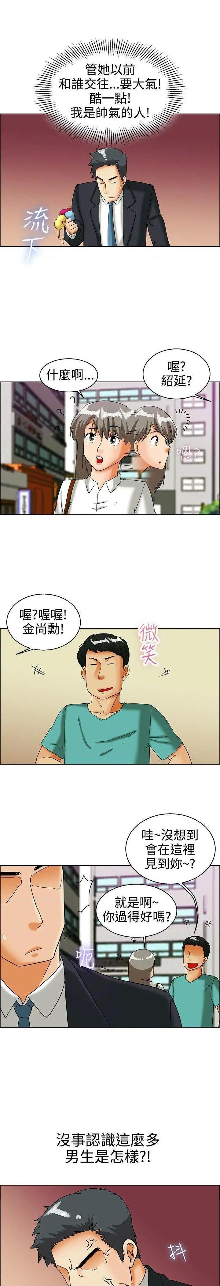 今天,加班好咩?[h漫]韩漫全集-今天,加班好咩?-第34話 第33話 認識很多男人的女人(上) 无删减无遮挡章节图片 
