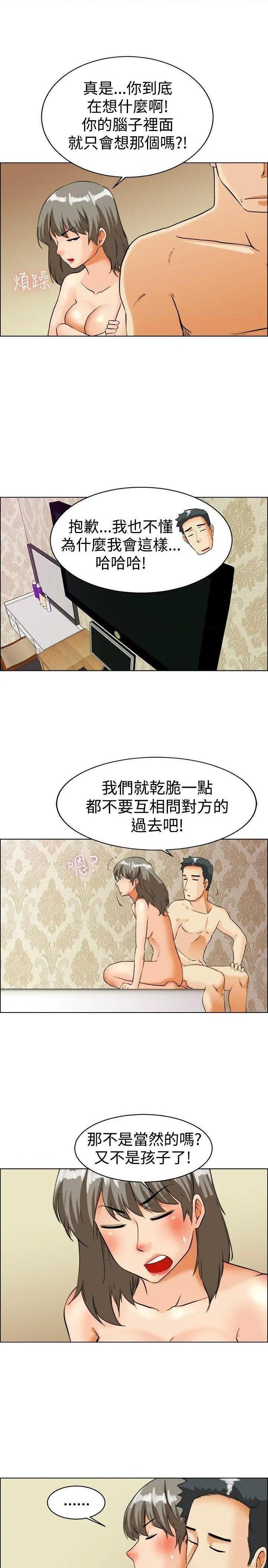 今天,加班好咩?[h漫]韩漫全集-今天,加班好咩?-第35話 第34話 認識很多男人的女人(下) 无删减无遮挡章节图片 