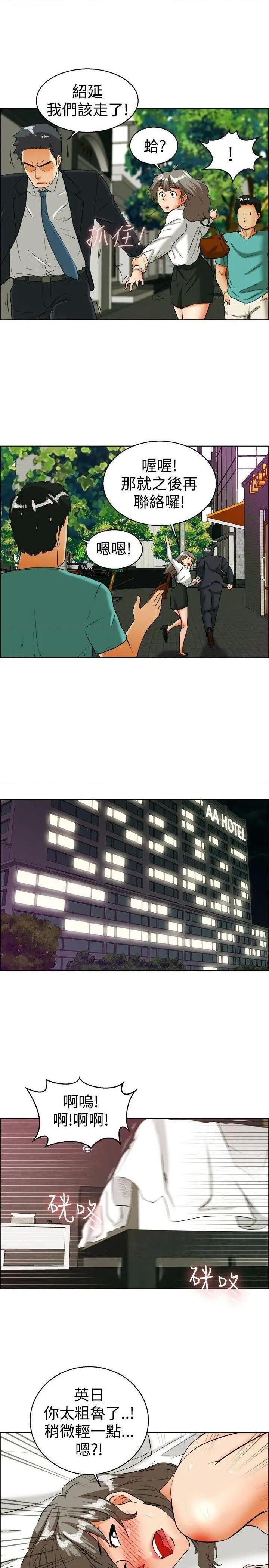 今天,加班好咩?[h漫]韩漫全集-今天,加班好咩?-第35話 第34話 認識很多男人的女人(下) 无删减无遮挡章节图片 