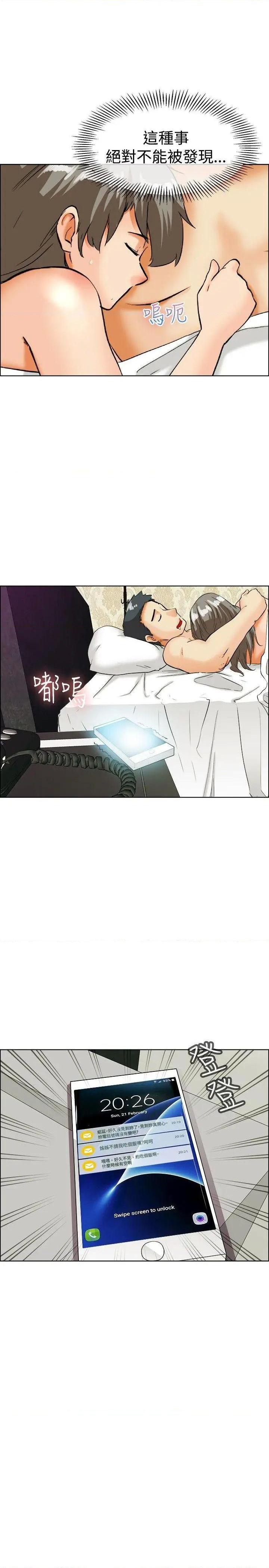 今天,加班好咩?[h漫]韩漫全集-今天,加班好咩?-第35話 第34話 認識很多男人的女人(下) 无删减无遮挡章节图片 