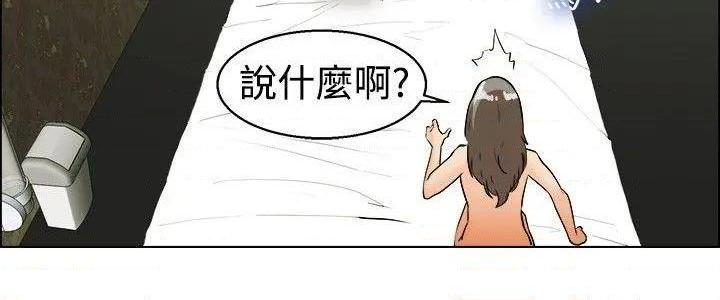 今天,加班好咩?[h漫]韩漫全集-今天,加班好咩?-第35話 第34話 認識很多男人的女人(下) 无删减无遮挡章节图片 