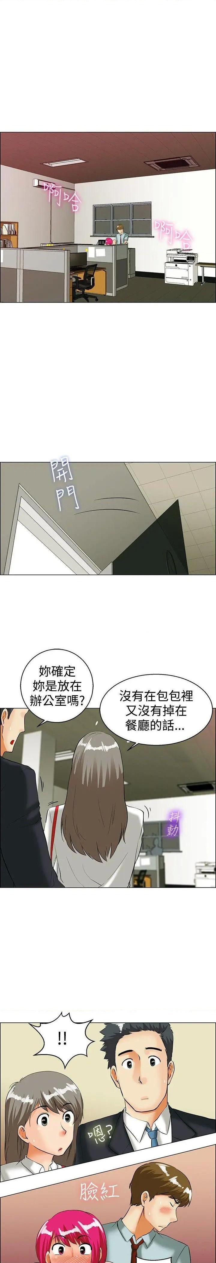 今天,加班好咩?[h漫]韩漫全集-今天,加班好咩?-第36話 第35話 拜託你們不要加班(上) 无删减无遮挡章节图片 