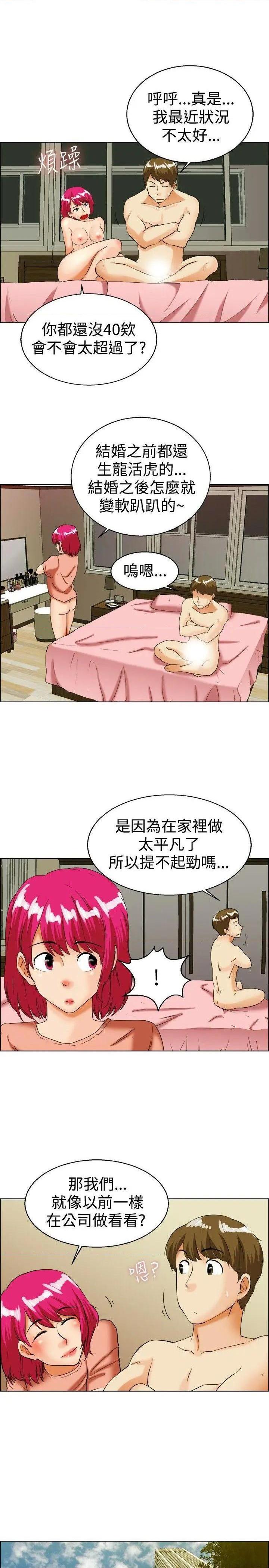 今天,加班好咩?[h漫]韩漫全集-今天,加班好咩?-第36話 第35話 拜託你們不要加班(上) 无删减无遮挡章节图片 