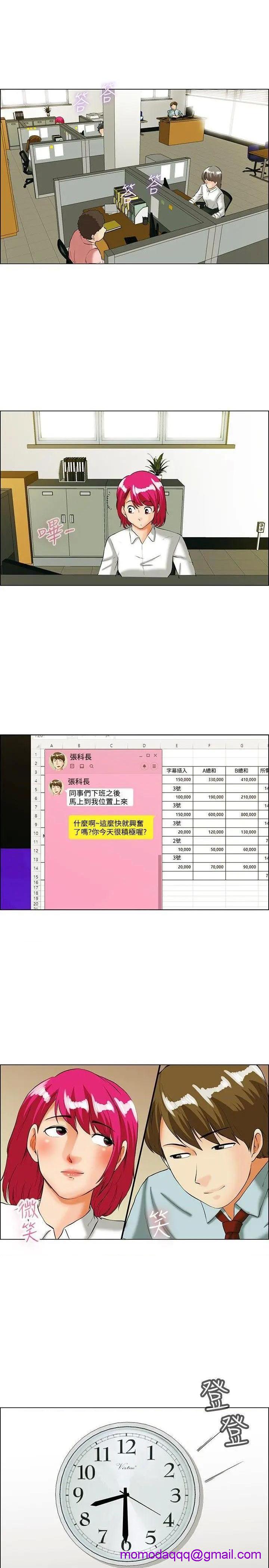 今天,加班好咩?[h漫]韩漫全集-今天,加班好咩?-第36話 第35話 拜託你們不要加班(上) 无删减无遮挡章节图片 