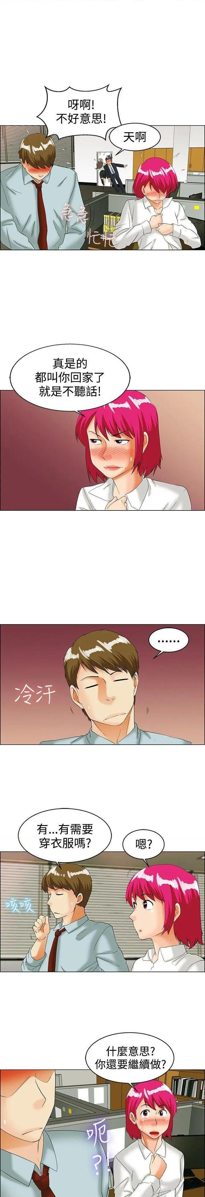 今天,加班好咩?[h漫]韩漫全集-今天,加班好咩?-第37話 第36話 拜託你們不要加班(下) 无删减无遮挡章节图片 